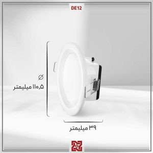 چراغ توکار 6وات بدنه سفید قطر8 دنیز DE12 آلتون رای