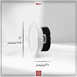 چراغ توکار 6 وات بدنه سفید قطر 7.5 دنیز DE41 آلتون رای