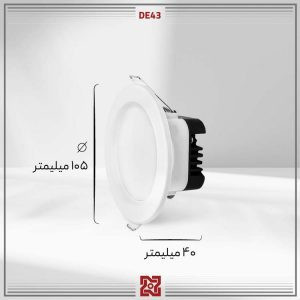 چراغ توکار 6وات بدنه سفید قطر 7.5 دنیز DE43 آلتون رای چراغ سه رنگ