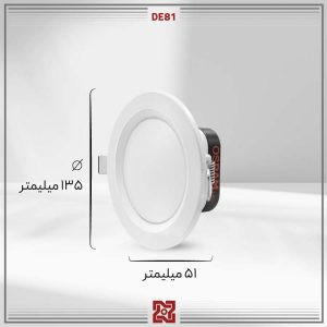 چراغ توکار 12 وات بدنه مشکی قطر 3.5 دنیزDE81 آلتون رای