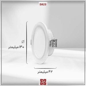 چراغ توکار 18 وات بدنه سفید قطر 13 دریا DA23 آلتون رای IP5