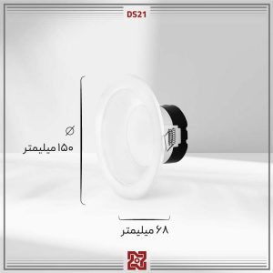 چراغ توکار 9 وات بدنه سفید قطر 12 دنیا DS21 آلتون رای