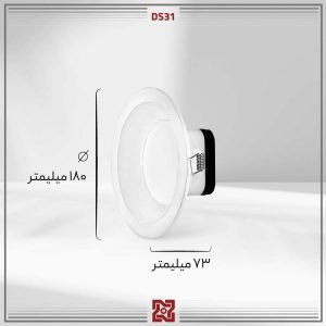 چراغ توکار 12 وات بدنه سفید قطر 15 دنیا DS31 آلتون رای