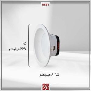چراغ توکار 22 وات بدنه سفید قطر20 دنیا DS51 آلتون رای