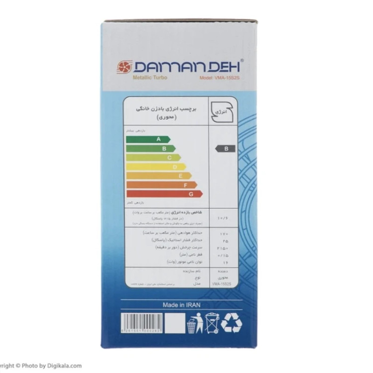 هواکش خانگی فلزی دمنده مدل VMA-15S2S | هواکش ۱۵ سانتیمتری