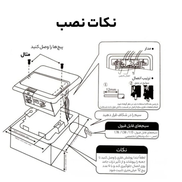 پریز توکار ملونی مدل 10112 (پریز کف خواب)