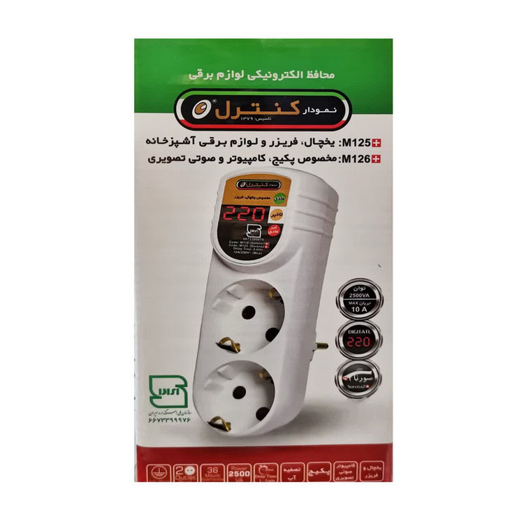 محافظ ولتاژ نمودار کنترل مدل سورنا دیجیتال مخصوص یخچال و فریزر کد +M125