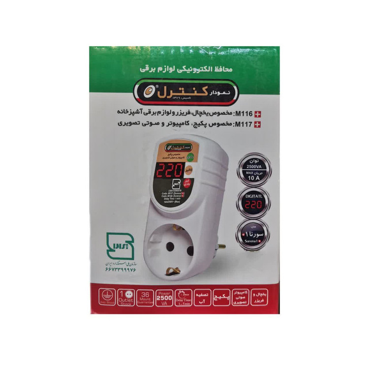 محافظ ولتاژ نمودار کنترل مدل سورنا دیجیتال کد +M117